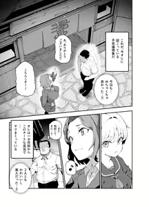 Page 16 of Kakushi Konyoku EX Sex Atarimae no Cheat Spot - preview thumbnail