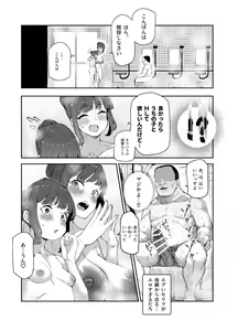 Page 18 of Kakushi Konyoku EX Sex Atarimae no Cheat Spot - preview thumbnail