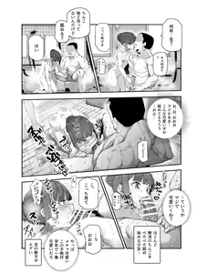 Page 19 of Kakushi Konyoku EX Sex Atarimae no Cheat Spot - preview thumbnail