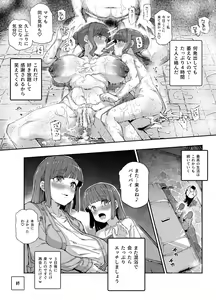 Page 27 of Kakushi Konyoku EX Sex Atarimae no Cheat Spot - preview thumbnail
