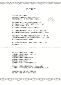 Page 28 of Kakushi Konyoku EX Sex Atarimae no Cheat Spot - preview thumbnail
