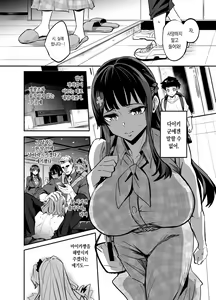 Page 41 of Kanojo ga Gaikokujin ni Netorareru Manga Ouchi Fuck Hen | 여자친구가 외국인한테 네토라레 만화 타락 FUCK편 - preview thumbnail