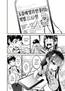 Page 7 of Kanojo ga Gaikokujin ni Netorareru Manga Ouchi Fuck Hen | 여자친구가 외국인한테 네토라레 만화 타락 FUCK편 - preview thumbnail