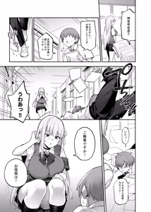 Page 5 of Akogare no Seitokaichou ga Kyonyuu Sugiru Ken (uncensored) - preview thumbnail