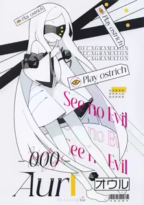 Page 40 of Ain Soph Aur  Genkai Goudou - Ain / Soph / Aur  Push the envelope Anthology - preview thumbnail