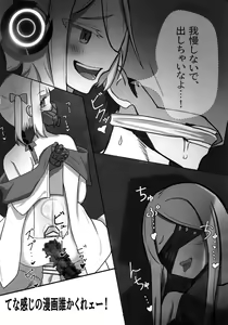 Page 46 of Ain Soph Aur  Genkai Goudou - Ain / Soph / Aur  Push the envelope Anthology - preview thumbnail