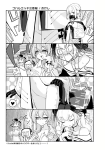Page 5 of Ain Soph Aur  Genkai Goudou - Ain / Soph / Aur  Push the envelope Anthology - preview thumbnail