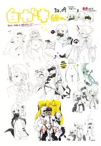 Page 54 of Ain Soph Aur  Genkai Goudou - Ain / Soph / Aur  Push the envelope Anthology - preview thumbnail