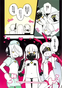 Page 10 of Ain Soph Aur  Genkai Goudou - Ain / Soph / Aur  Push the envelope Anthology - preview thumbnail