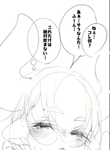 Page 1032 of potyakitune ぴくるす 21354883 - preview thumbnail