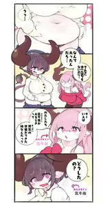 Page 374 of potyakitune ぴくるす 21354883 - preview thumbnail