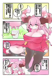 Page 492 of potyakitune ぴくるす 21354883 - preview thumbnail