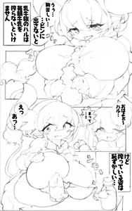 Page 502 of potyakitune ぴくるす 21354883 - preview thumbnail