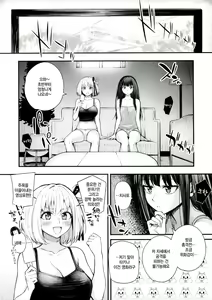 Page 5 of Meccha LOVE Holiday | 엄청나게 LOVE 홀리데이 - preview thumbnail