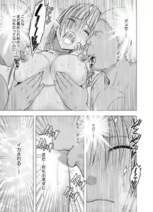 Page 40 of Chikan Otori Sousakan Kyouka Ch. 5 ~Fukanshou kara no Handou de Ikiyasuku natte shimatta Karada~ - preview thumbnail