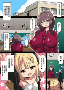 Page 3 of Futanari Onna Kyoushi  ga Class  no Mesugaki ni Aorarete Ukkari  Gachiboko  Honki Rape de Seishori Onahole Ningyou ni  Shite Shimau  Ohanashi | 扶她女教师被班上的雌小鬼嘲讽不小心就将其狂暴雷普给弄成性处理飞机杯人偶的故事 - preview thumbnail