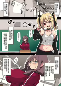Page 31 of Futanari Onna Kyoushi  ga Class  no Mesugaki ni Aorarete Ukkari  Gachiboko  Honki Rape de Seishori Onahole Ningyou ni  Shite Shimau  Ohanashi | 扶她女教师被班上的雌小鬼嘲讽不小心就将其狂暴雷普给弄成性处理飞机杯人偶的故事 - preview thumbnail