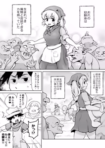 Osananajimi ga Goblin ni Omochigaeri sareta Hanashi — hentai manga cover on Fhentai