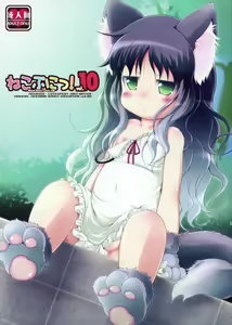 Neko Puni! vol.10 — hentai manga cover on Fhentai