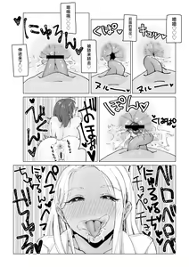 Page 27 of N na Koto Suru kara Oshioki Sarerun yo - preview thumbnail