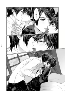 Page 11 of Yusuke wa Doushitai? - preview thumbnail