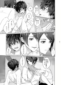 Page 20 of Yusuke wa Doushitai? - preview thumbnail