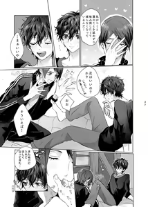 Page 36 of Yusuke wa Doushitai? - preview thumbnail