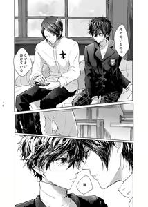 Page 9 of Yusuke wa Doushitai? - preview thumbnail