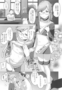 Page 10 of Kurashi Megane - preview thumbnail