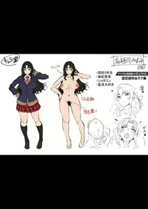 Page 252 of Virgin Eaters + Settei Shiryou & Rough Shuu - preview thumbnail