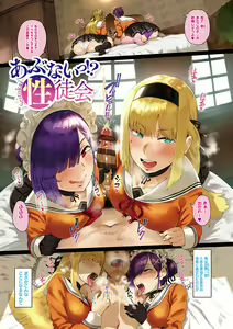 Page 7 of Virgin Eaters + Settei Shiryou & Rough Shuu - preview thumbnail