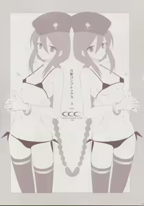 Page 2 of Tsukihime Complex 3 "Red" - preview thumbnail