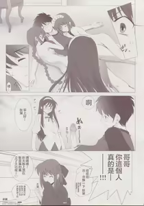 Page 40 of Tsukihime Complex 3 "Red" - preview thumbnail