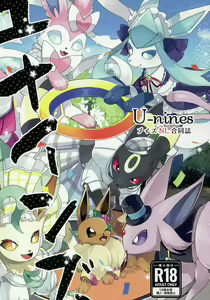U-nines - hentai manga cover image