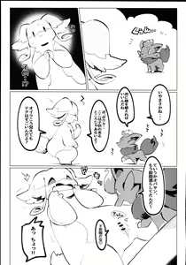 Page 18 of Koyoi Itsumo no Nomi Tomo to - preview thumbnail