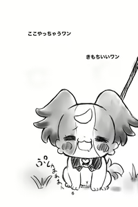 Page 5 of Komugi no Toilet Training da wan! - preview thumbnail