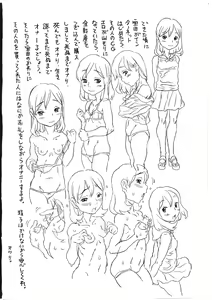 Page 3 of Kinkyou Paper-bon - preview thumbnail