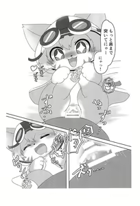 Page 4 of Pakkuman Copy-bon - preview thumbnail