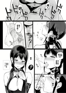 Page 105 of サキュバステードライフ 総集編 - preview thumbnail