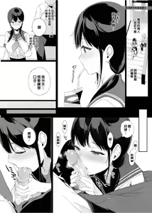 Page 115 of サキュバステードライフ 総集編 - preview thumbnail