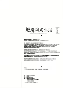 Page 121 of サキュバステードライフ 総集編 - preview thumbnail