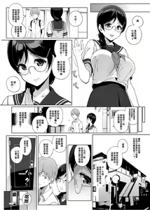 Page 141 of サキュバステードライフ 総集編 - preview thumbnail