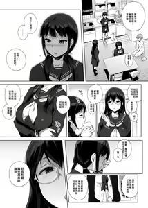 Page 57 of サキュバステードライフ 総集編 - preview thumbnail