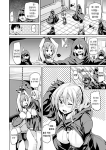 Page 112 of Ran-Drop! | 알 드롭! - preview thumbnail