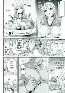 Page 152 of Ran-Drop! | 알 드롭! - preview thumbnail