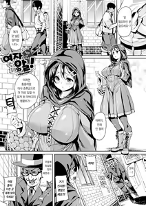 Page 183 of Ran-Drop! | 알 드롭! - preview thumbnail