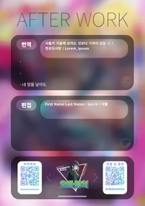 Page 204 of Ran-Drop! | 알 드롭! - preview thumbnail