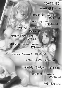Page 4 of Ran-Drop! | 알 드롭! - preview thumbnail