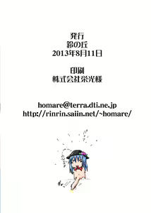 Page 16 of Suzu no Shitatari 12 - preview thumbnail
