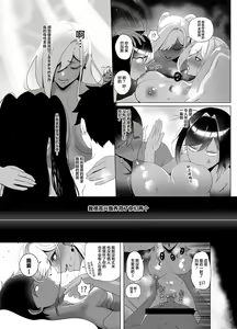 Page 35 of OYAOYAKODON2 - preview thumbnail